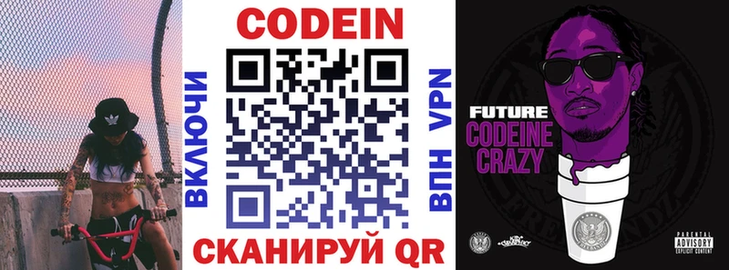 Кодеиновый сироп Lean напиток Lean (лин)  Аксай 