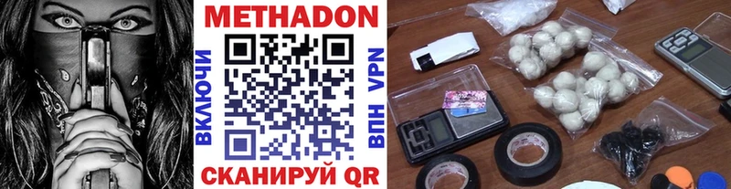 МЕТАДОН VHQ  Аксай 